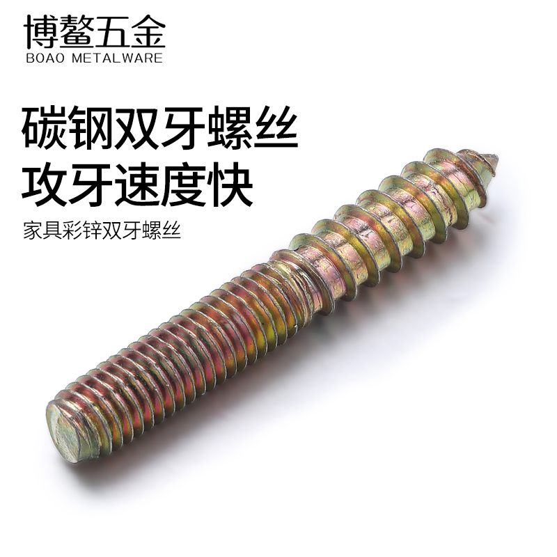 [M6M8] pointed tail double head tooth self-tapping screw sofa bolting rod bed chair furniture self-tapping ultra-connected screw