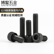 12 Grade 9 high strength hexagon socket socket head black full tooth lengder M4 * 5x6 8 10 12