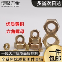 Copper nut Copper Nut Copper Hex Screw Cap Lock Nut M1 4M2M3M4M5M6M8M10M12M16M24