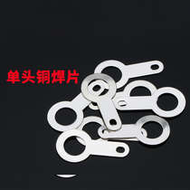 Single head welding sheet copper gasket wire lug welding copper lug copper welding sheet M2 2M2 7M3 2M4 2M5M6 2