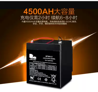Wanlida audio square dance outdoor battery speaker Y6 L8 J12 15 original battery battery 12V4 5A