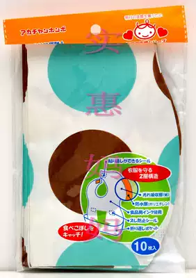 Shanghai spot Japan direct delivery AKACHAN365 Akajia disposable bib 10 pieces