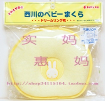 Shanghai spot Japan direct delivery Miffy miffy baby baby pillow yellow made in Japan