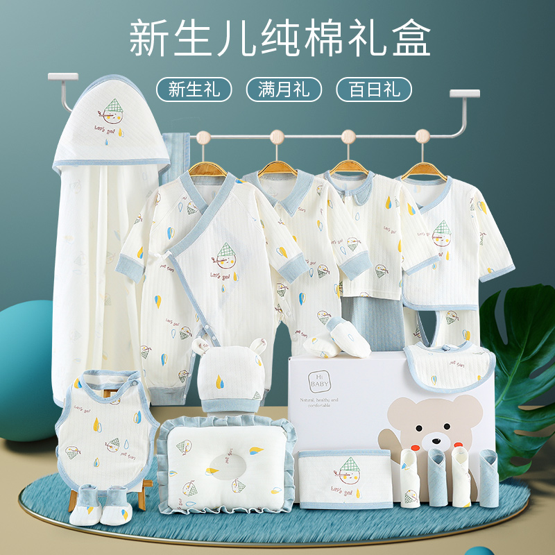 Newborn gift box spring and autumn set baby clothes set box just born full moon meet gift newborn baby supplies