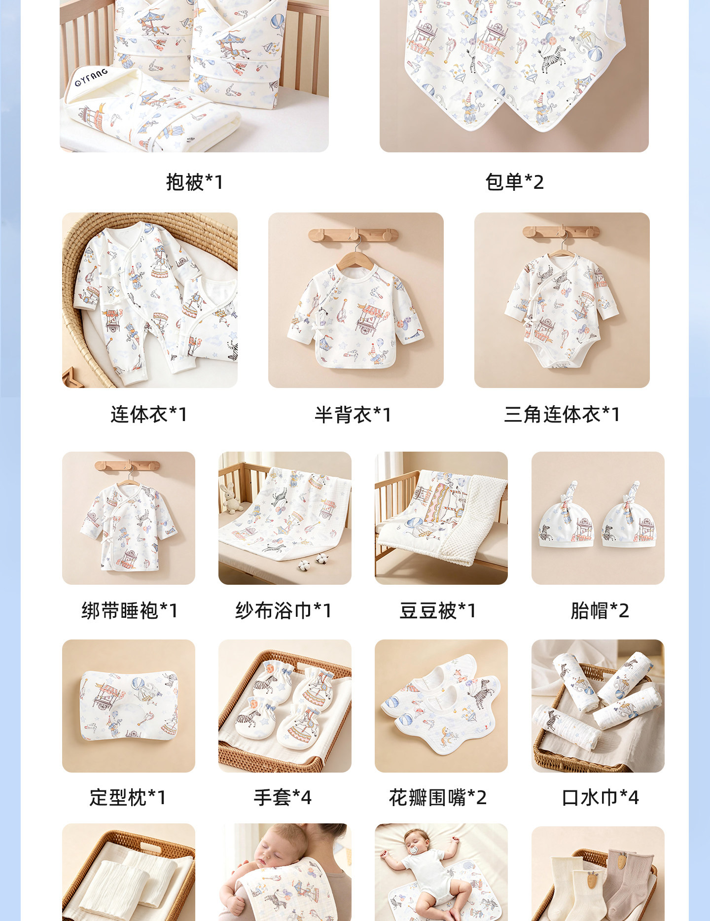 待产包婴儿全套新生宝宝a类纯棉衣服10月份入院必备初生用品大全 — 9