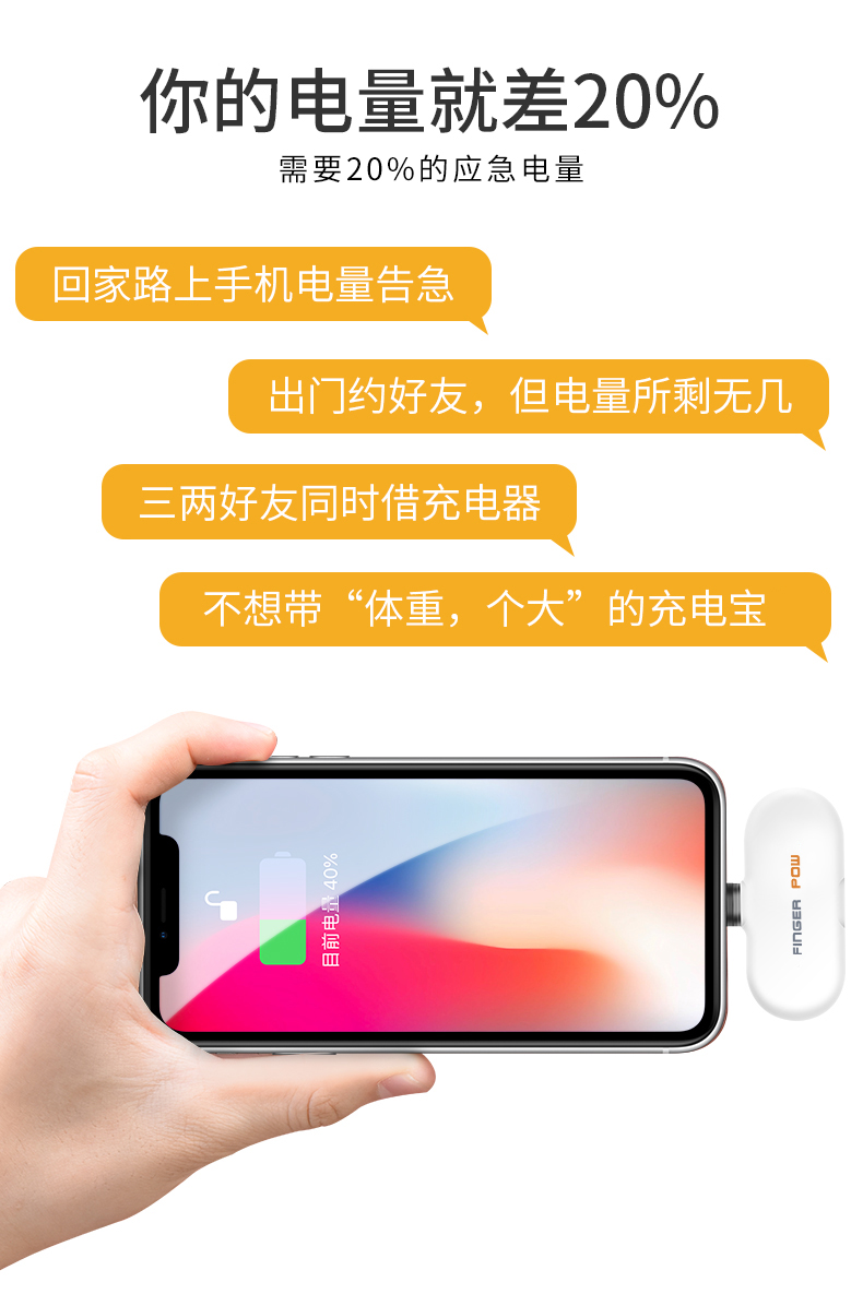 Finger pow Magnetic Mini nang sạc kho tàng điện thoại di động không dây cầm tay của Apple kê OPPO Huawei vivo điện thoại khẩn cấp sạc kho báu nhỏ và các ngón tay mỏng phí từ - Ngân hàng điện thoại di động sạc dự phòng pisen 20000mah