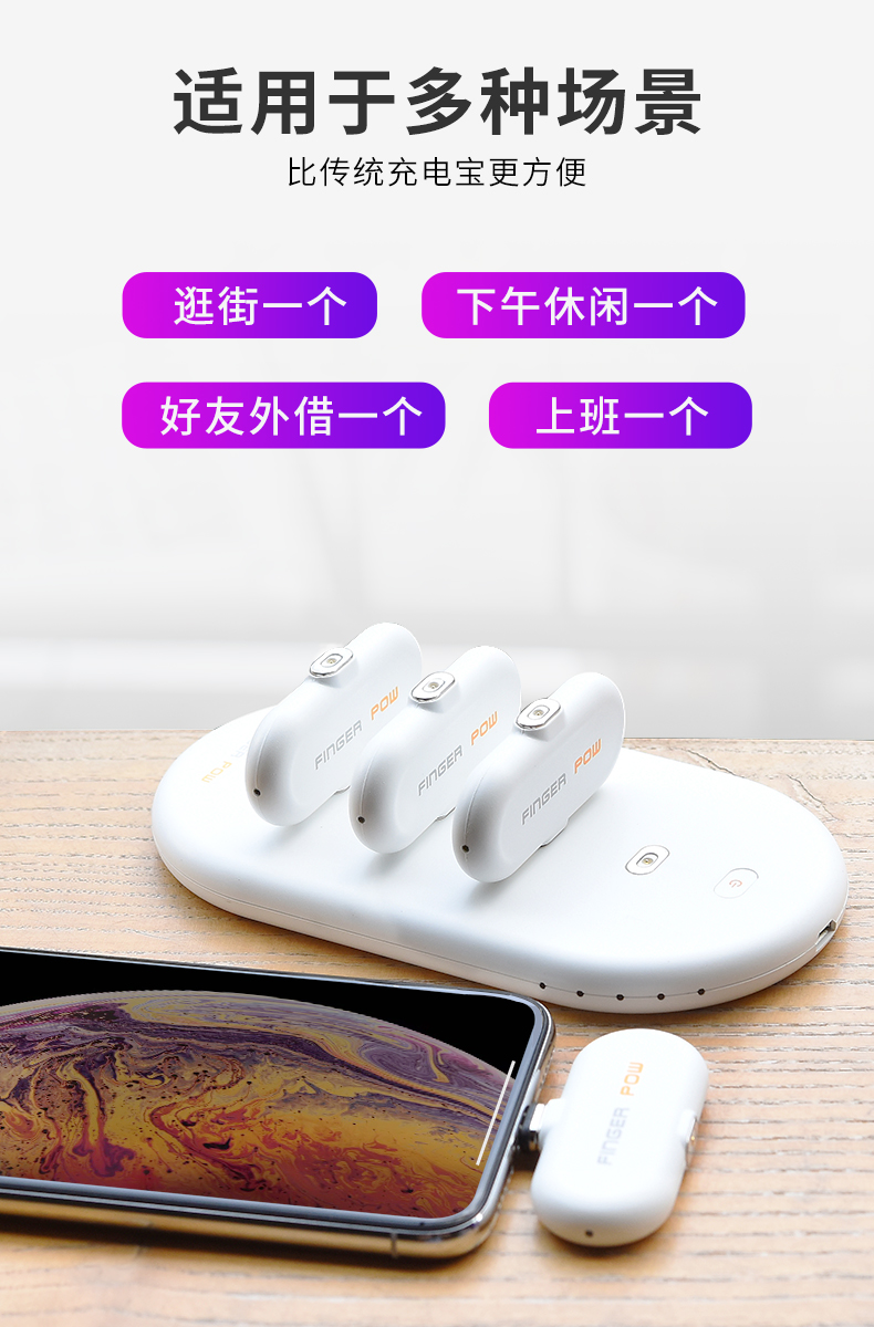 Finger pow Magnetic Mini nang sạc kho tàng điện thoại di động không dây cầm tay của Apple kê OPPO Huawei vivo điện thoại khẩn cấp sạc kho báu nhỏ và các ngón tay mỏng phí từ - Ngân hàng điện thoại di động sạc dự phòng pisen 20000mah