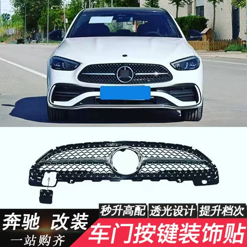 Применимо к W206 Mercedes -Benz 2022 New C200L C260L Оригинальная модель Полная замена повреждений средней сети Tianxing
