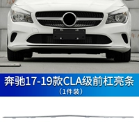 Яркая полоса в переднем бампере