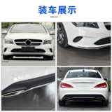 Mercedes -Benz CLA200 Передний и задний бампер декоративный штанга CLA260 Передняя губа против полоска Anti -Collision Cla180 Передняя лопата Bright Bar W117