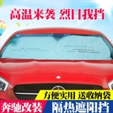 Подходит для Mercedes -Benz Modified Windows, Solar Gear, AMG Sun Gear Car Car Sunscreen Sunscreen Тепловая передача