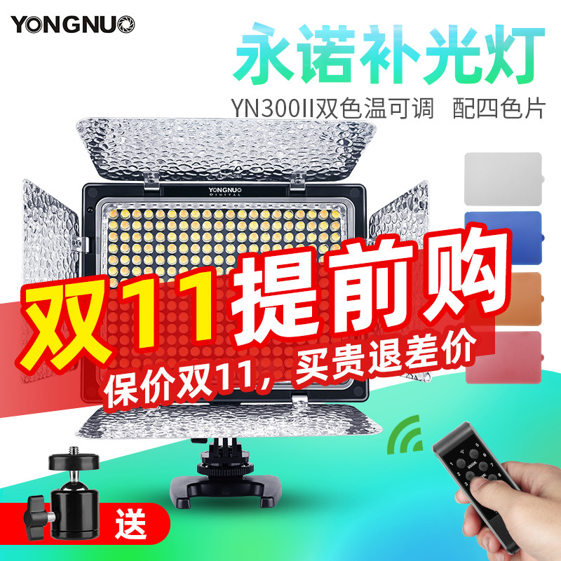 Yongnuo YN300II photography light video light LED fill light single-eye camera shooting video portable soft light YN300III