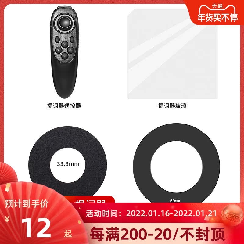 Live teleprompter accessories glass 49 52 55 58 62 77 82mm adapter ring Beshiyue remote control