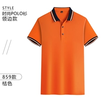 859 апельсин