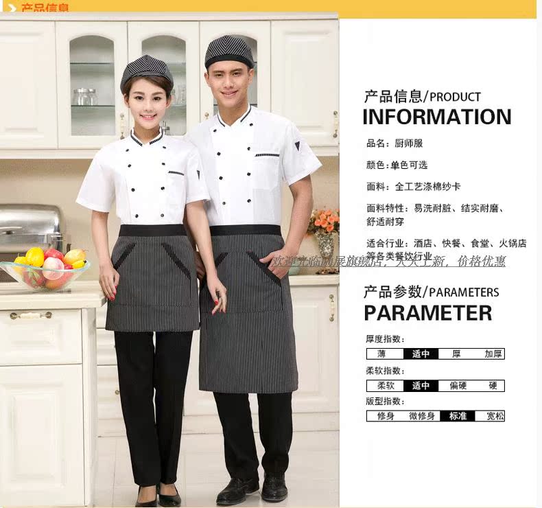 Tenue de cuisinier - Ref 1908613 Image 13