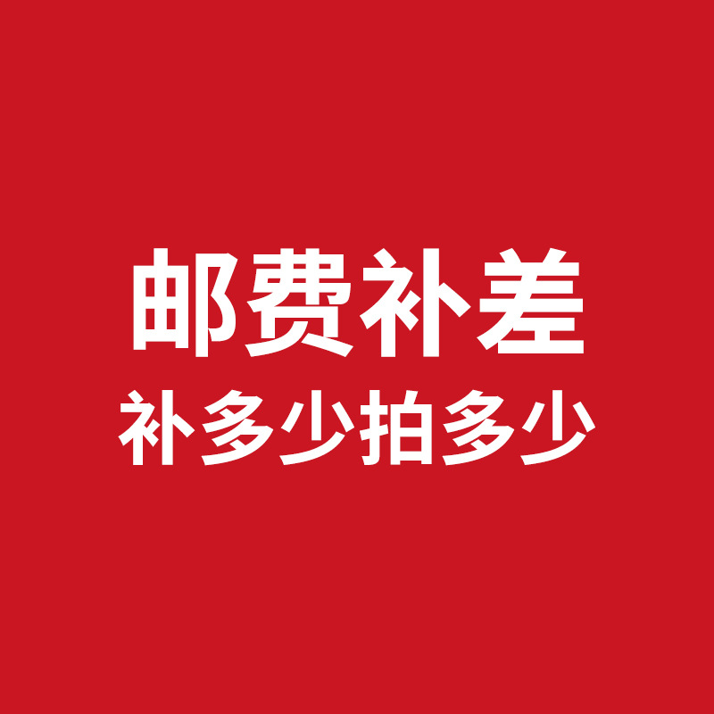 The supplementary hyperlink is used to supplement the shipping fee. The product price difference can be supplemented as much as you want. Thank you for your cooperation.