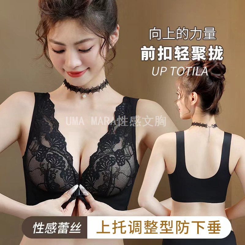 Uma Mara Front-Clasp Bra for Women with Small Busts, Push-Up, Anti-Sagging, Makes Bust Look Smaller, Lace Seamless Vest Bra Set Uma Mara Front-Clasp Bra for Women with Small Busts, Push-Up, Anti-Sagging, Makes Bust Look Smaller, Lace Seamless Vest Bra Set