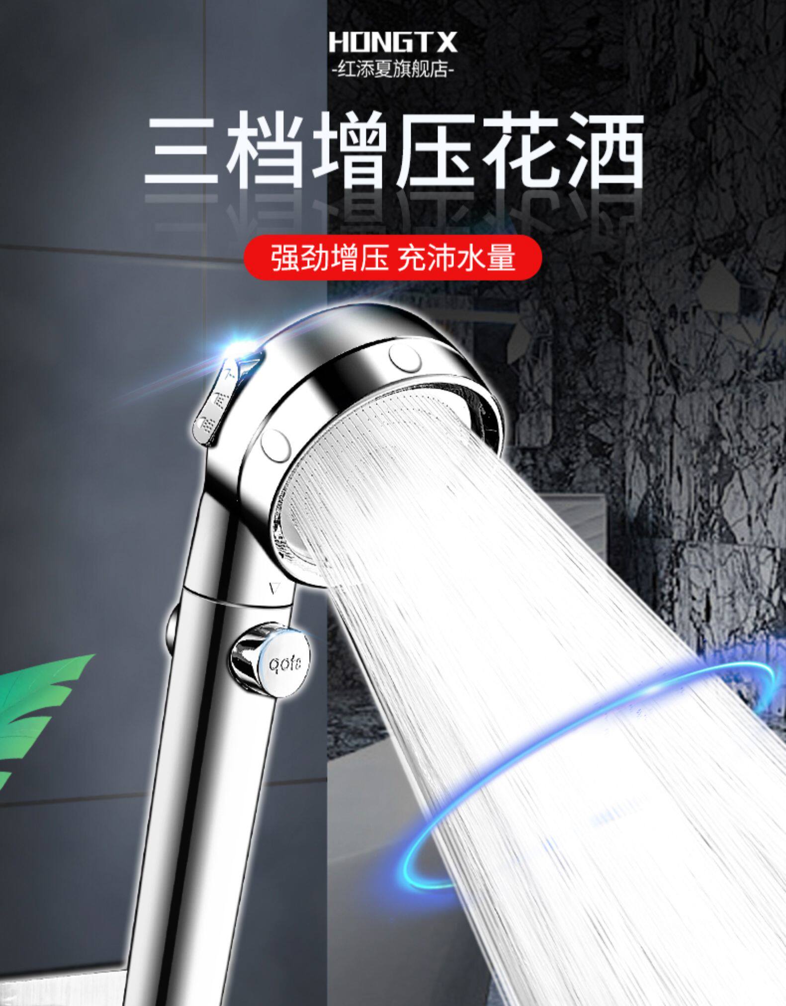 德国增压淋浴花洒喷头 300孔 图1