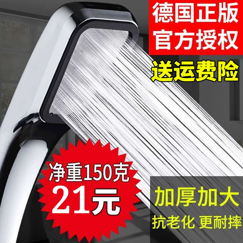 German supercharged shower shower head rain set household pressurized bath faucet bath shower head