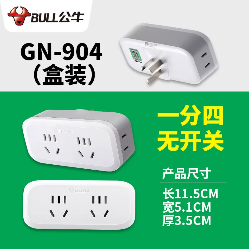 Bộ chuyển đổi ổ cắm Bull phích cắm bộ chia ổ cắm shifter bảng điều khiển xốp hộ gia đình đa chức năng đầu nối ba lần một lượt với nguồn sạc chuyển đổi bảng cắm phích cắm không dây thông minh không cần dây ổ điện tròn công tắc đơn Công tắc, ổ cắm dân dụng