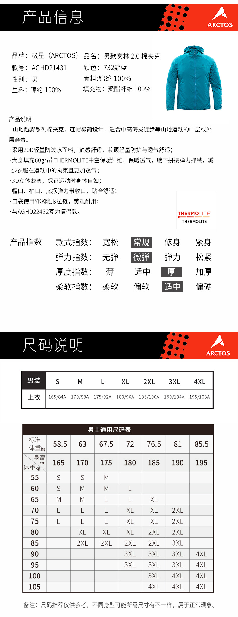 仿北极熊毛 Thermolite保暖纤维  土拨鼠代工厂 极星男女款棉服 图2