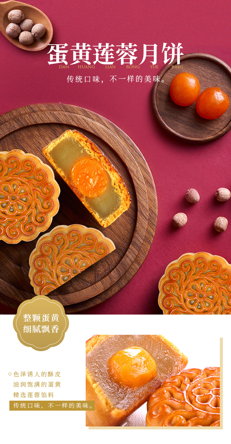 荃盛 广式蛋黄莲蓉月饼礼盒 8饼4味 480g 图4