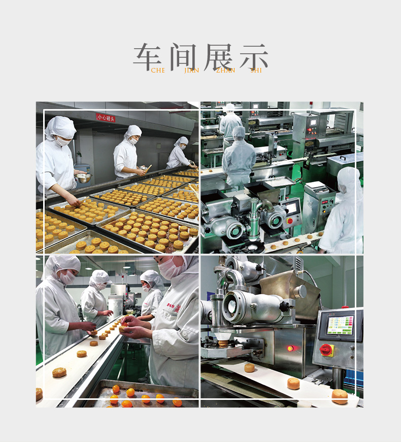 荃盛 广式蛋黄莲蓉月饼礼盒 8饼4味 480g 图6