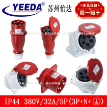 YEEDA Yida industrial plug socket Y025 Y125 Y225 Y325 Y425 Y6255 core 32AIP44