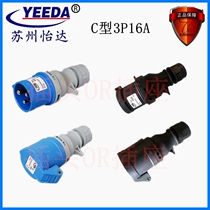  YEEDA Electric industry waterproof plug socket coupler YIDA C013B C213B 3P16A Black IP44