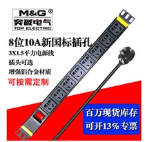 Breakthrough Enclosure PDU Socket Plug-in Patch Board Power with switch 8 bits 10A new national mark 07TG130701