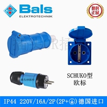  BALS BALS European Standard German standard SCHUKO waterproof plug holder 2P16A TYP7370 7409 71094