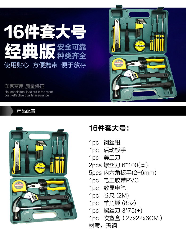 Household Hardware Toolbox Maintenance Tool Set Multifunctional Hardware Tool Set Household Tool Set