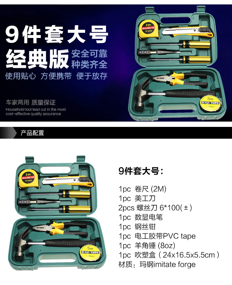 Household Hardware Toolbox Maintenance Tool Set Multifunctional Hardware Tool Set Household Tool Set