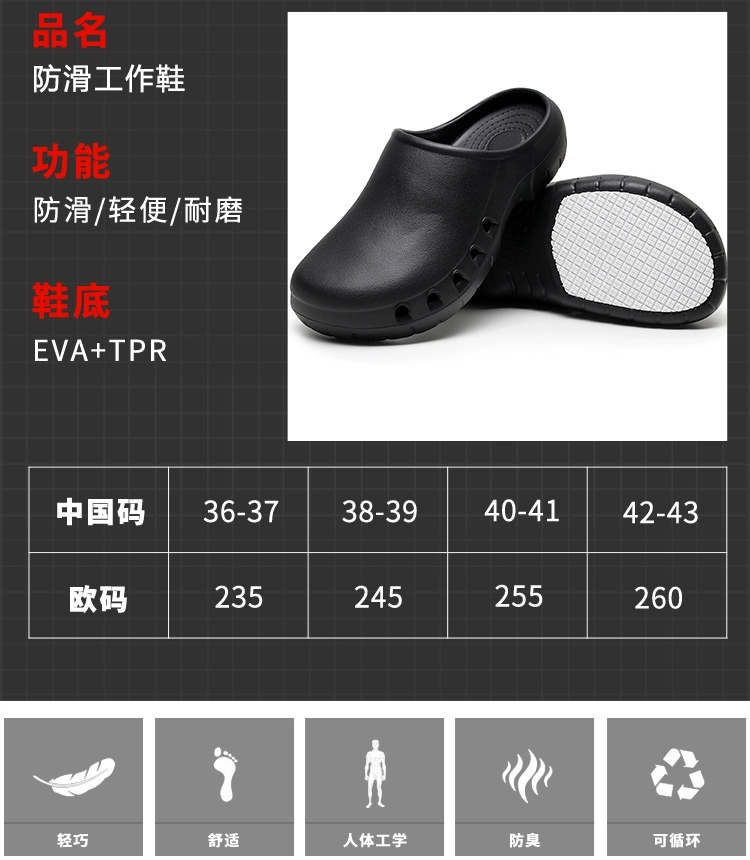 Surgical shoes, men's non-slip operating room slippers, women's medical protective shoes, experimental care room work shoes, breathable clogs