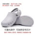 Operating room slippers for women in the hospital operating room Baotou hole slippers for men surgeons special surgical shoes for the intensive care unit 