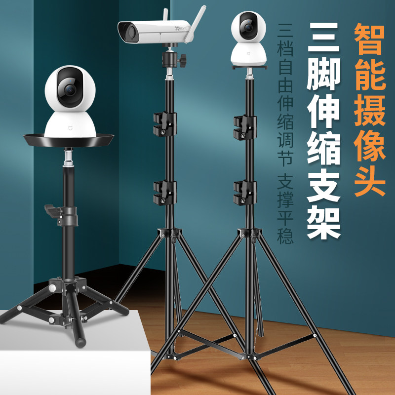 Surveillance camera lens floor stand is suitable for Haikang Xiaomi home fluorite cloud display mobile tripod