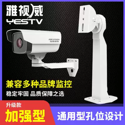 Reinforced heavy-duty aluminum alloy security monitoring bracket Camera Camera dedicated large duckbill outdoor does not rust