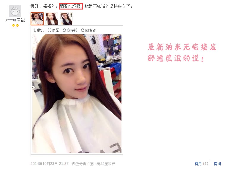 Extension mèches - Ref 220365 Image 29