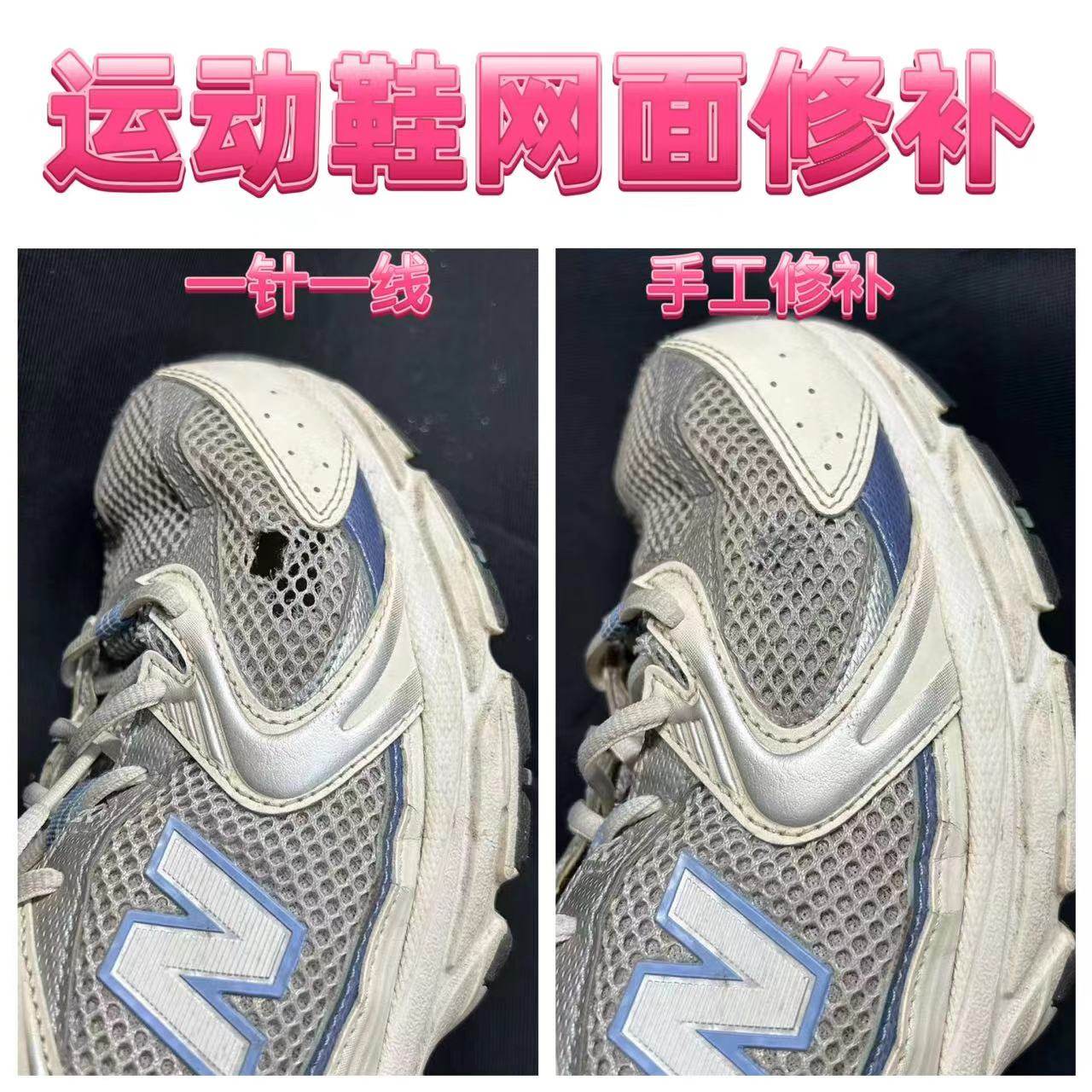 Yeezyシューズの修理、接着剤で剥がれたスニーカーの修理、破れたアッパーの修理、メッシュアッパーの修理、手織りの修理、ヒールライニングの修理。