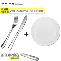 Круг головы столовая и вилка [1 нож+1 вилка+1 рядная плита с бычьей ряд]]