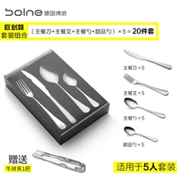 Подарочный набор 5 человек набор [5 ножей+5 вилок+5 ложки+5 сладких ложек]