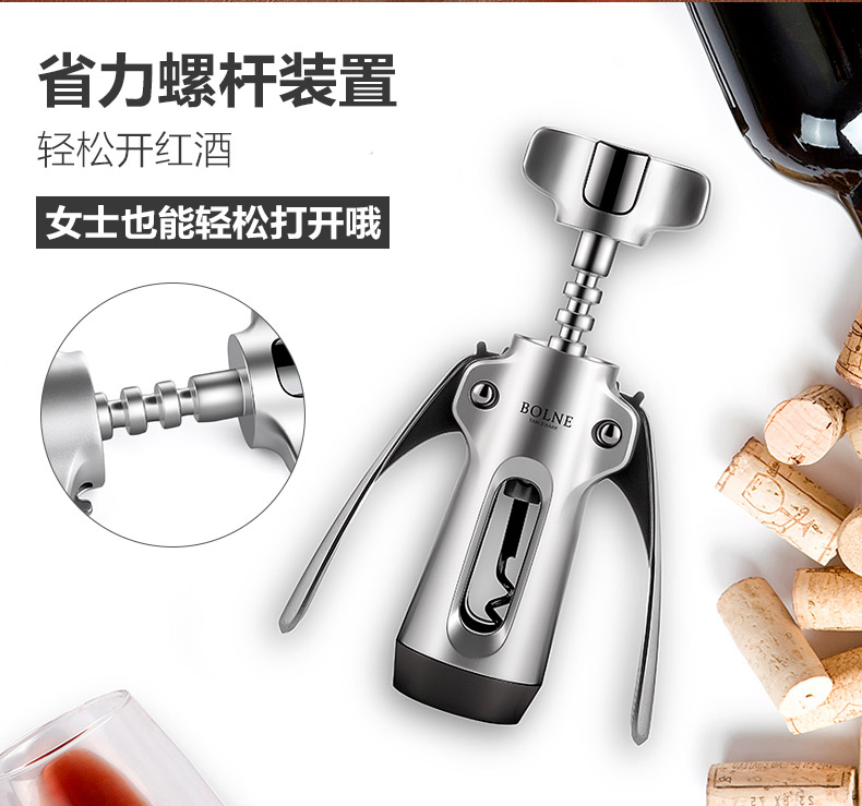 Đức Bolang rượu vang mở chai rượu vang gia đình opener của nhãn hiệu mở chai rượu vang khởi rượu set