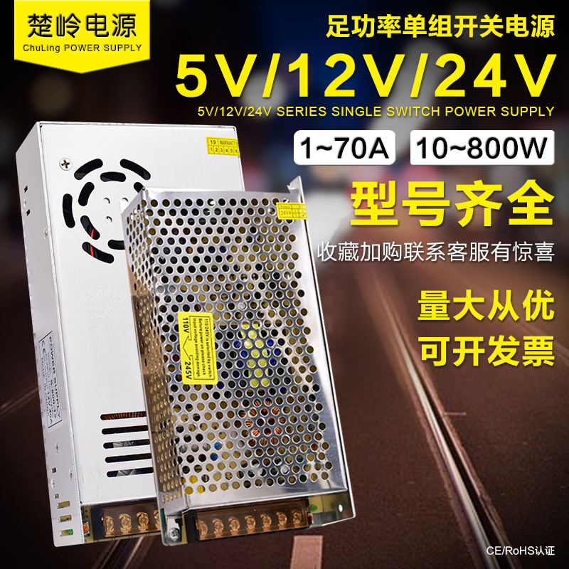 220V to 12V Switching Power Supply 24V25A20A30A10A40A2A5A800W DC High Power Transformer