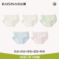 [5 полосок] Молочно-белый + Молочно-белый + Зеленый + Синий + Розовый [Антибактериальный детский хлопок класса А 7А]