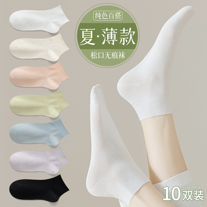 Zhuji Women's Socks, Summer Thin Breathable Anti-Odor Antibacterial Short Socks, Spring, Autumn, Winter Sports Sweat-Absorbing Non-Slip Trendy Socks Zhuji Women's Socks, Summer Thin Breathable Anti-Odor Antibacterial Short Socks, Spring, Autumn, Winter Sports Sweat-Absorbing Non-Slip Trendy Socks