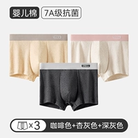 [80 -е детское хлопок 7а антибактериальное] кофе+абрикосовый серый+темно -серый