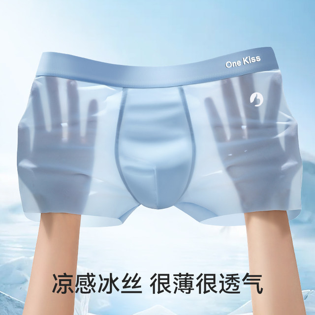 ຊຸດຊັ້ນໃນຂອງຜູ້ຊາຍ ice silk underwear boys' traceless antibacterial boxer briefs spring and summer new youth breathable boxer shorts