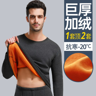 Q保暖内衣男士加绒加厚防寒绒德青年发热秋衣秋裤女套装秋冬季大