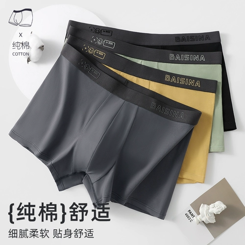 Хлопковые трусы, антибактериальные дышащие летние тонкие штаны, подходит для подростков