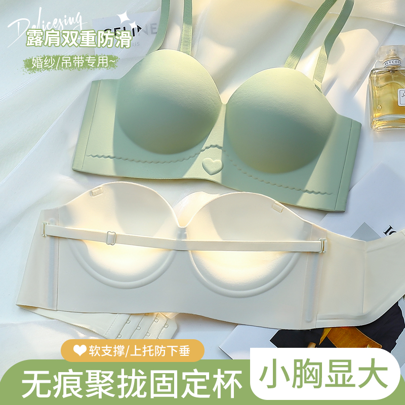 No-scratches underwear women gather small breasts for large bra anti-sagging without shoulder strap thickened smear day series sexy bra summer-Taobao